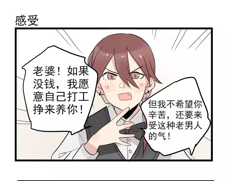 第11话 省钱大危机 第47页