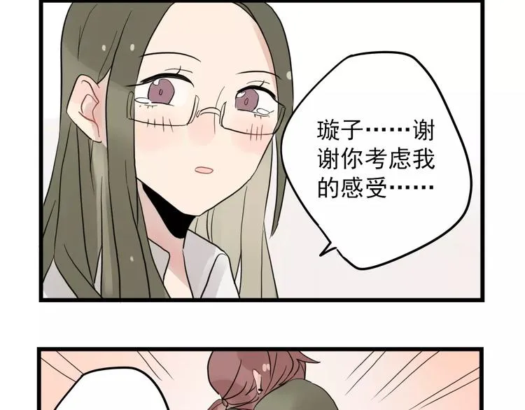 第11话 省钱大危机 第48页