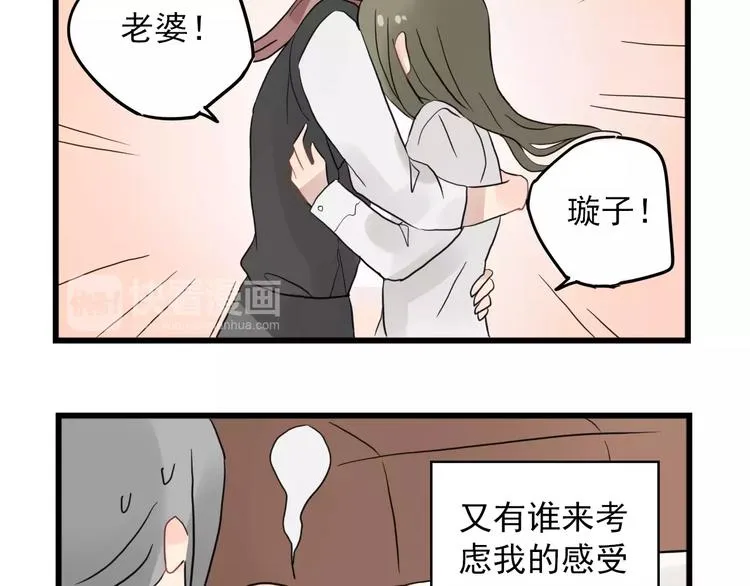 第11话 省钱大危机 第49页