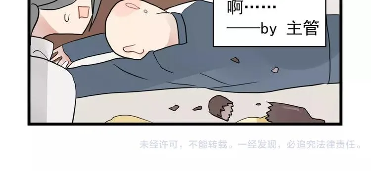 第11话 省钱大危机 第50页