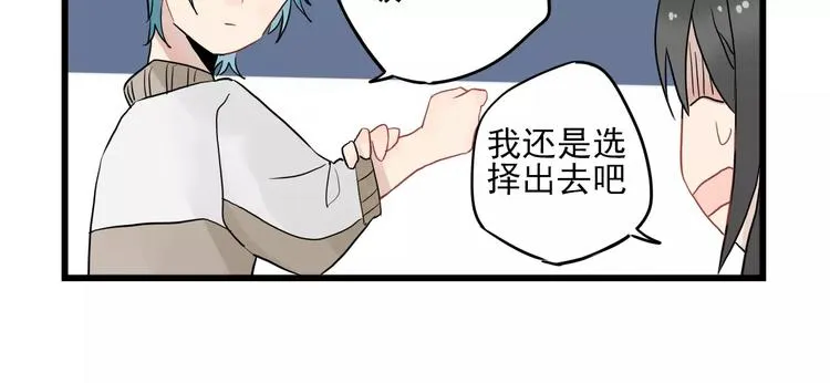 第12话 直男的礼物 第6页
