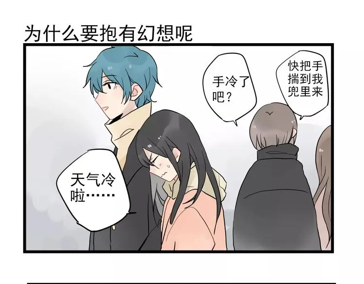 第12话 直男的礼物 第7页