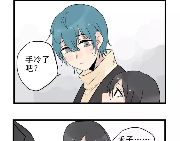 第12话 直男的礼物 第8页