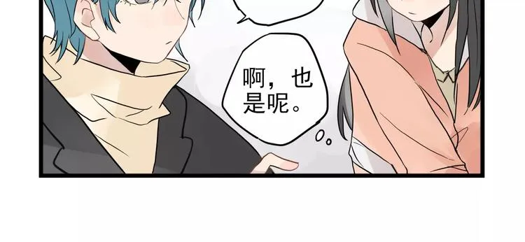 第12话 直男的礼物 第10页