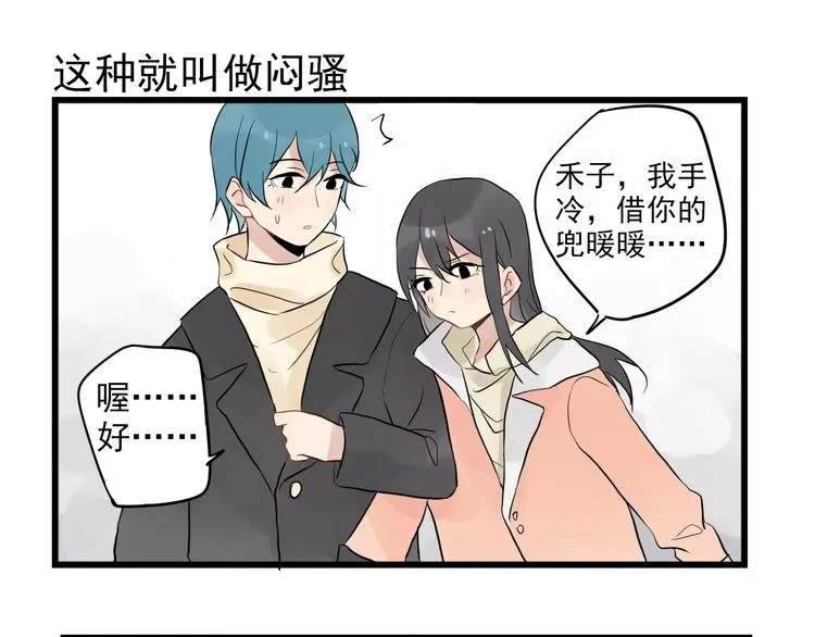 第12话 直男的礼物 第11页