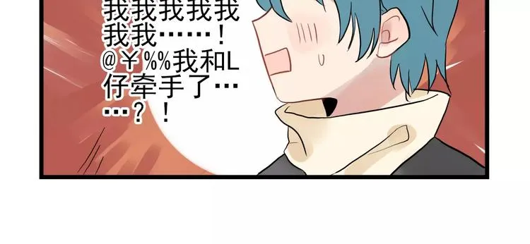 第12话 直男的礼物 第14页