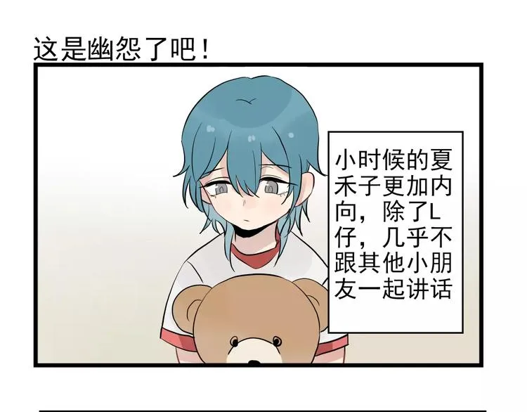 第12话 直男的礼物 第15页