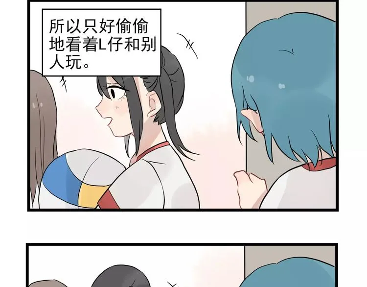 第12话 直男的礼物 第16页