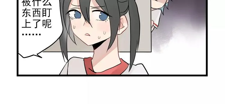 第12话 直男的礼物 第18页