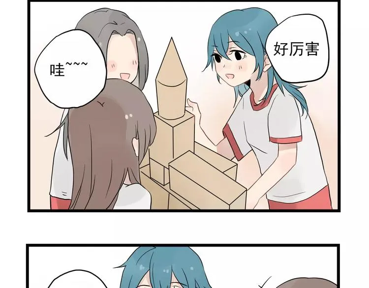 第12话 直男的礼物 第20页