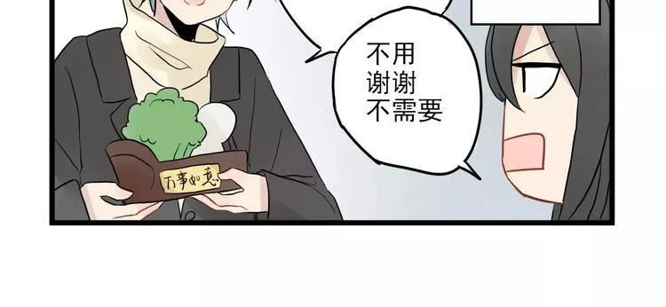 第12话 直男的礼物 第26页