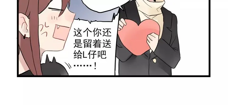 第12话 直男的礼物 第30页