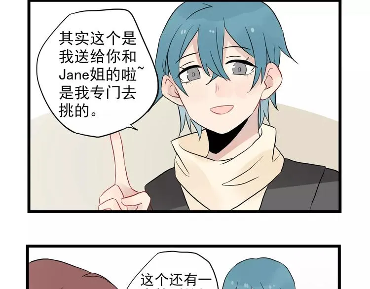 第12话 直男的礼物 第32页