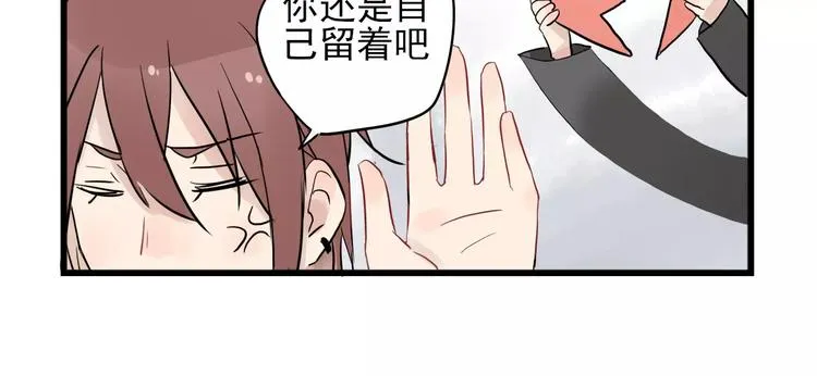 第12话 直男的礼物 第34页