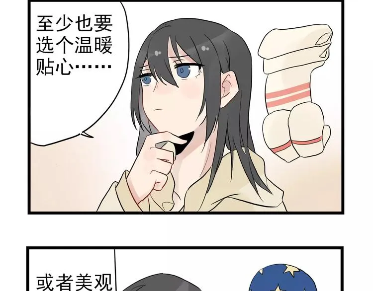 第12话 直男的礼物 第36页