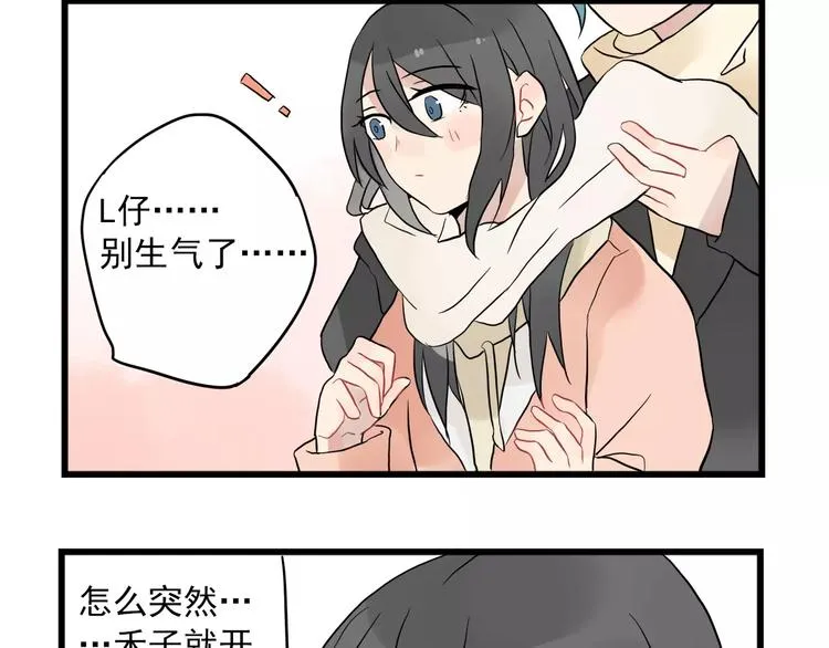 第12话 直男的礼物 第40页
