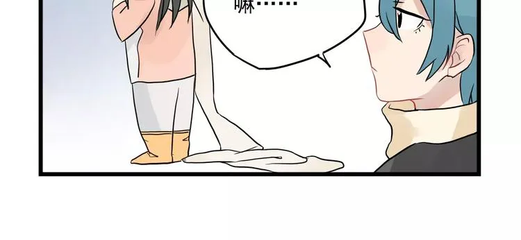 第12话 直男的礼物 第42页