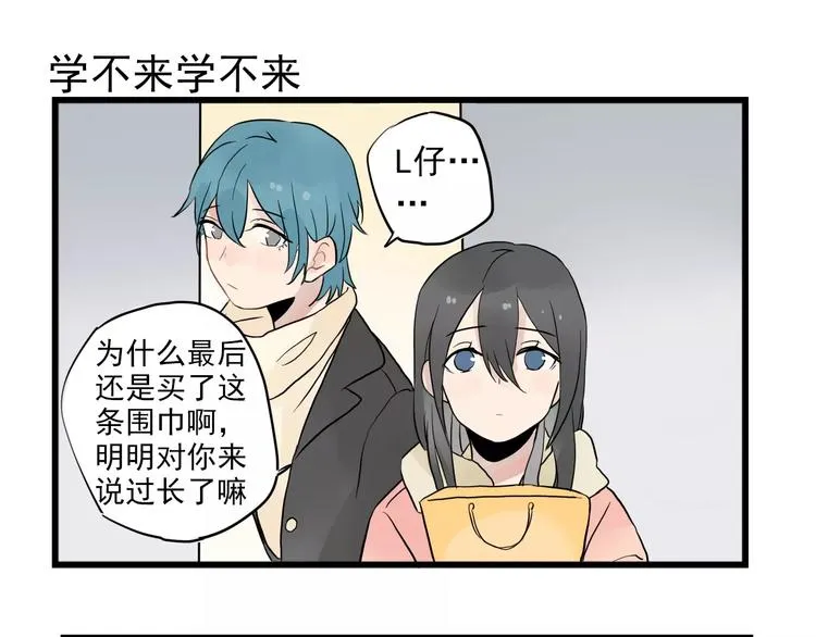 第12话 直男的礼物 第43页