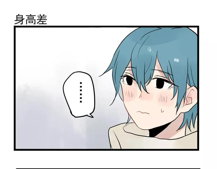 第12话 直男的礼物 第47页