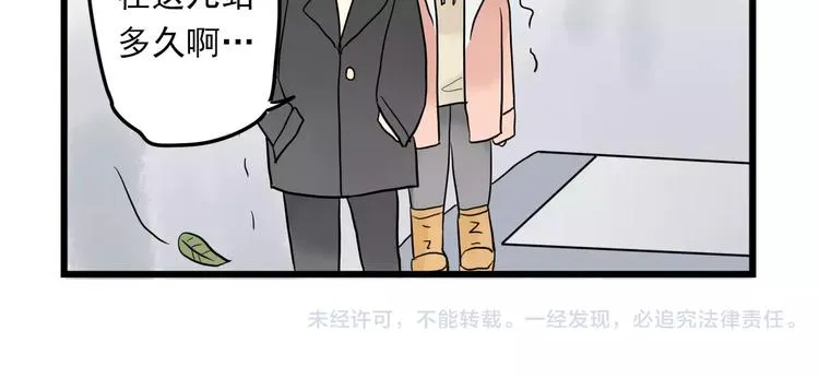 第12话 直男的礼物 第50页