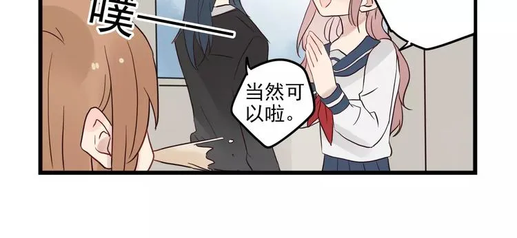 第13话 新出现的情敌 第6页