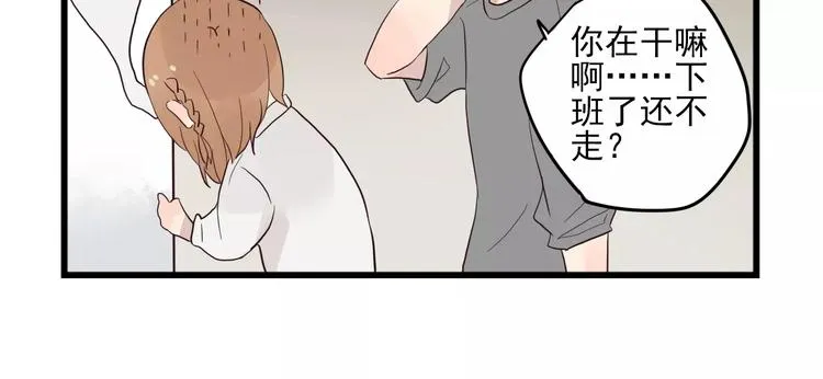 第13话 新出现的情敌 第10页