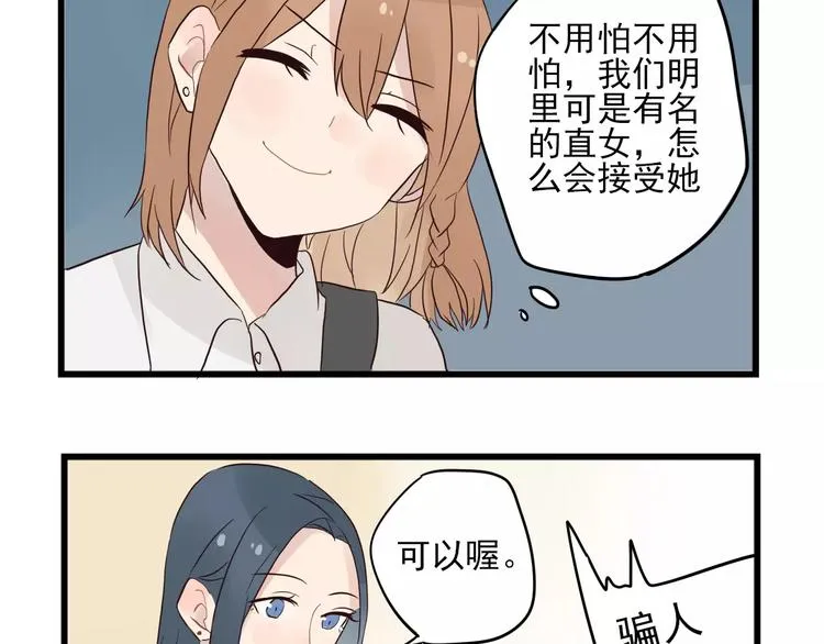 第13话 新出现的情敌 第13页