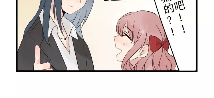 第13话 新出现的情敌 第14页