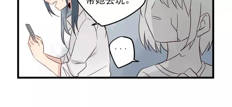第13话 新出现的情敌 第34页