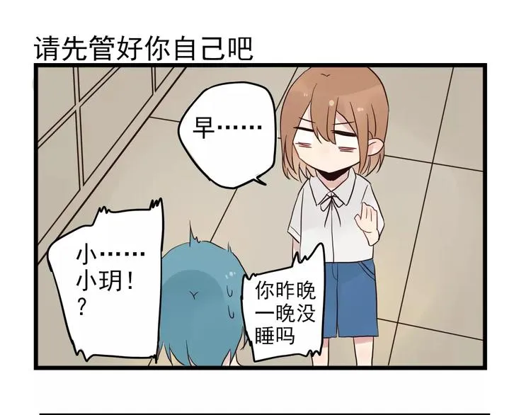 第13话 新出现的情敌 第39页