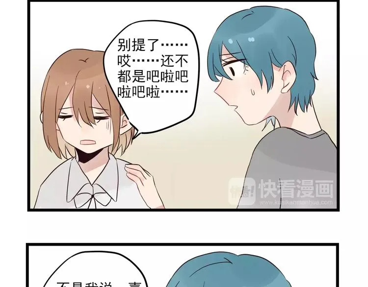 第13话 新出现的情敌 第40页