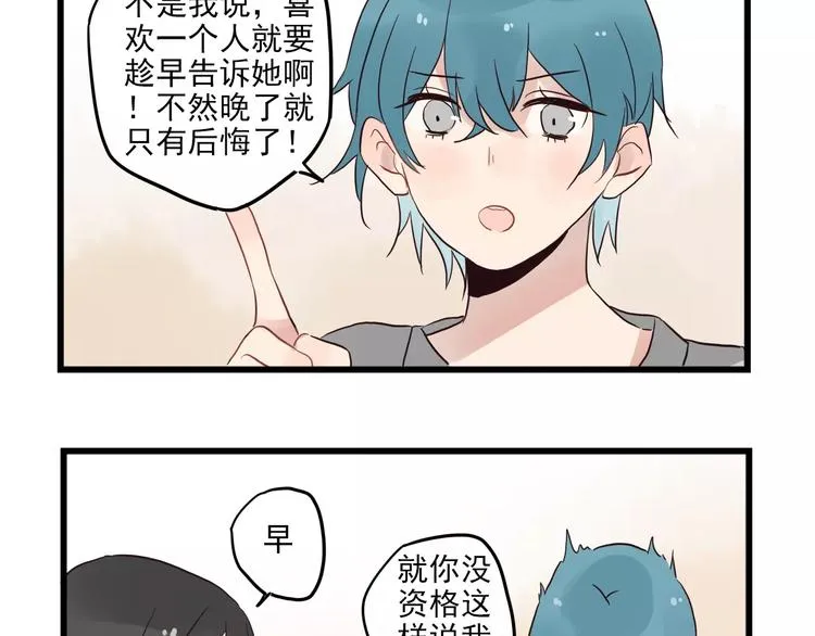 第13话 新出现的情敌 第41页