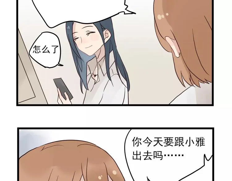 第13话 新出现的情敌 第45页