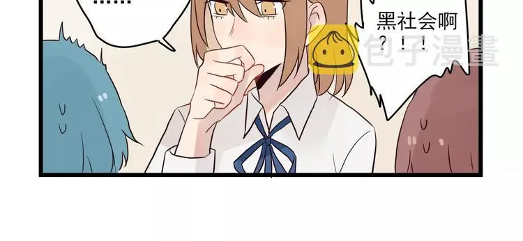 第14话 新出现的情敌（2） 第10页