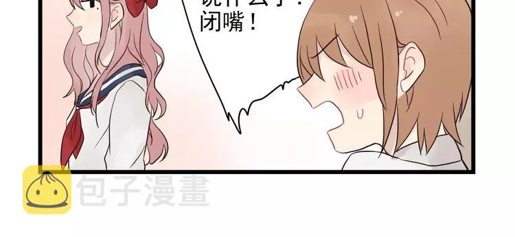 第14话 新出现的情敌（2） 第18页