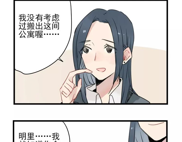 第14话 新出现的情敌（2） 第24页