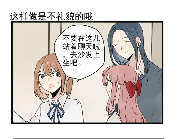 第14话 新出现的情敌（2） 第27页