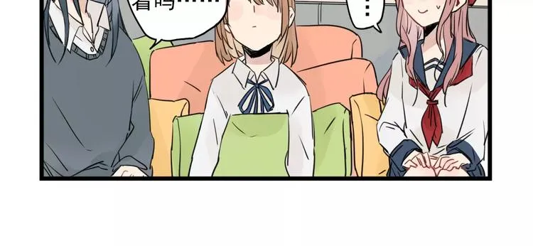 第14话 新出现的情敌（2） 第30页