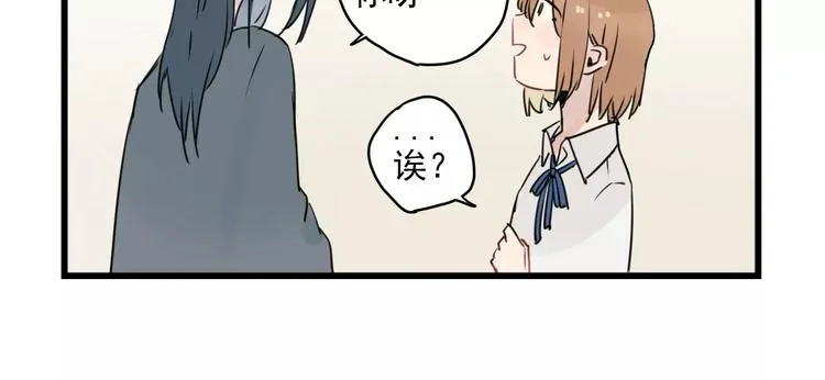 第14话 新出现的情敌（2） 第46页