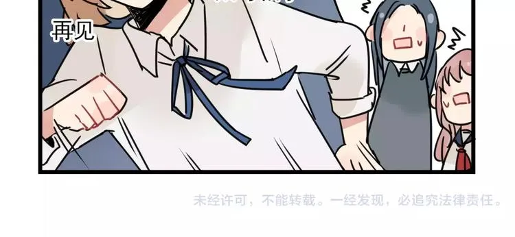 第14话 新出现的情敌（2） 第50页