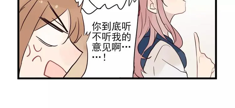 第15话 新出现的情敌（3） 第26页