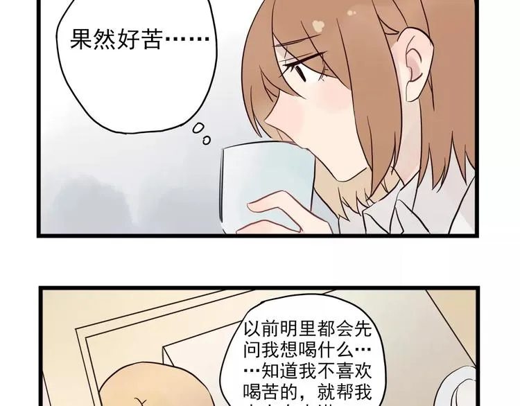 第15话 新出现的情敌（3） 第29页