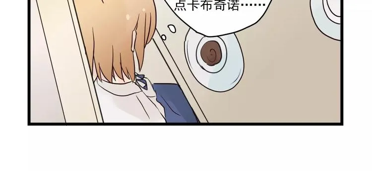 第15话 新出现的情敌（3） 第30页