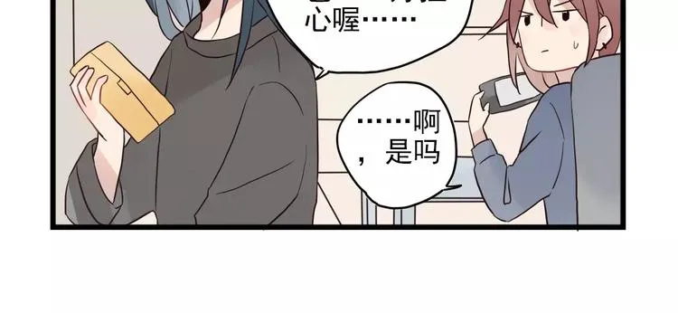 第15话 新出现的情敌（3） 第34页
