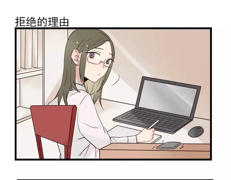 第16话 特别的圣诞（一） 第3页