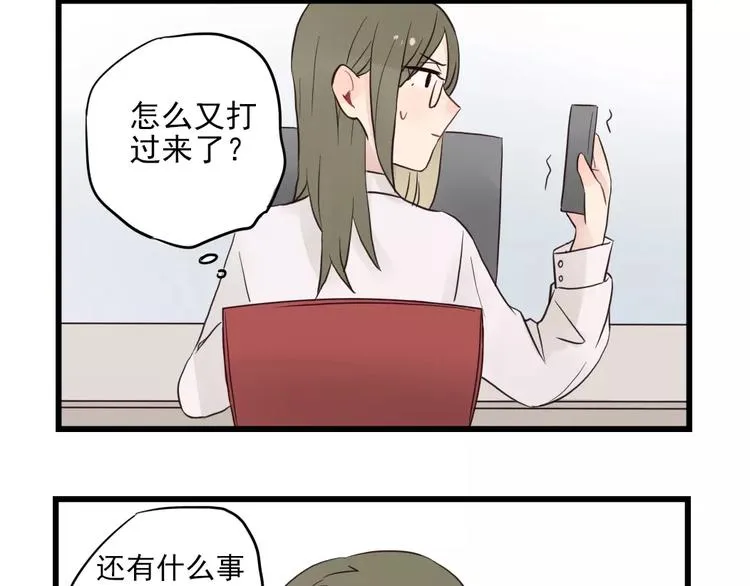 第16话 特别的圣诞（一） 第8页