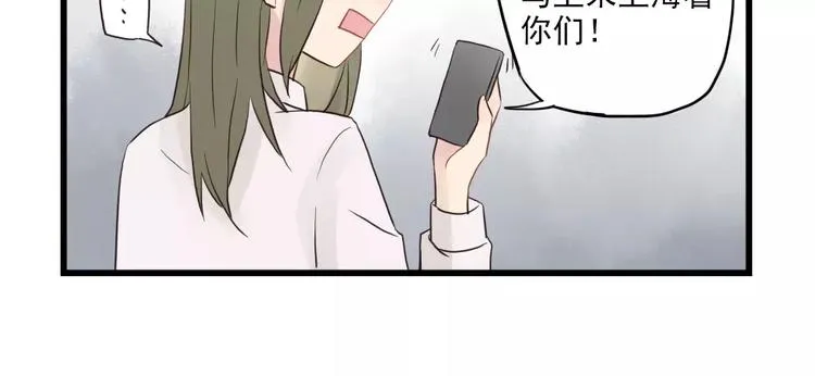 第16话 特别的圣诞（一） 第10页