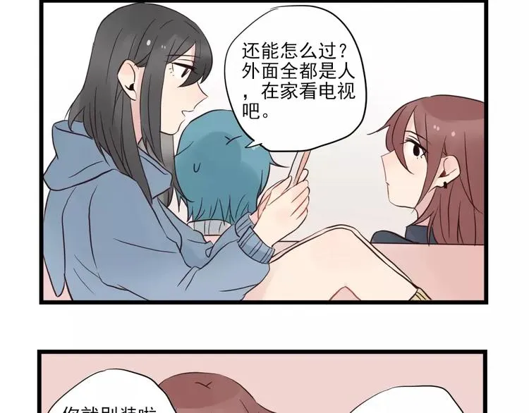 第16话 特别的圣诞（一） 第12页