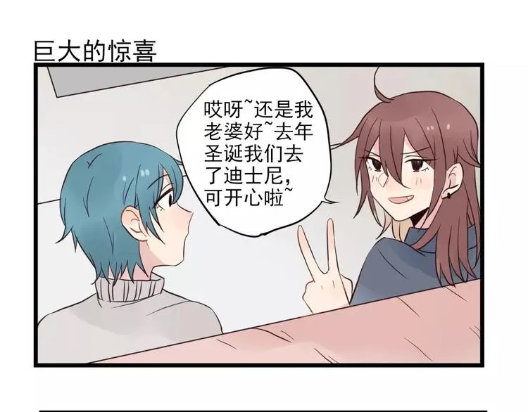 第16话 特别的圣诞（一） 第15页