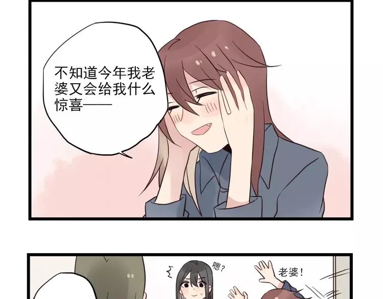 第16话 特别的圣诞（一） 第16页